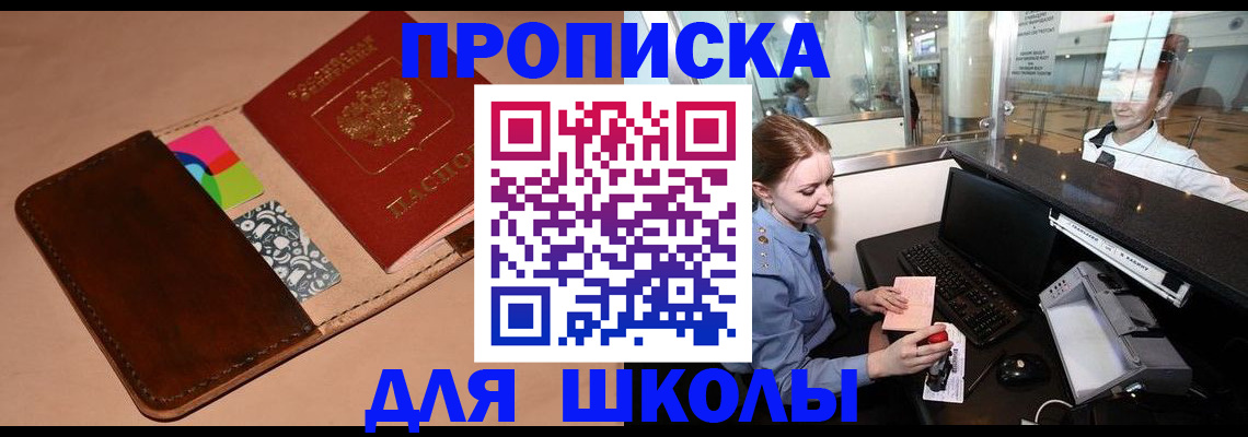 временная регистрация собственник в Моздоке