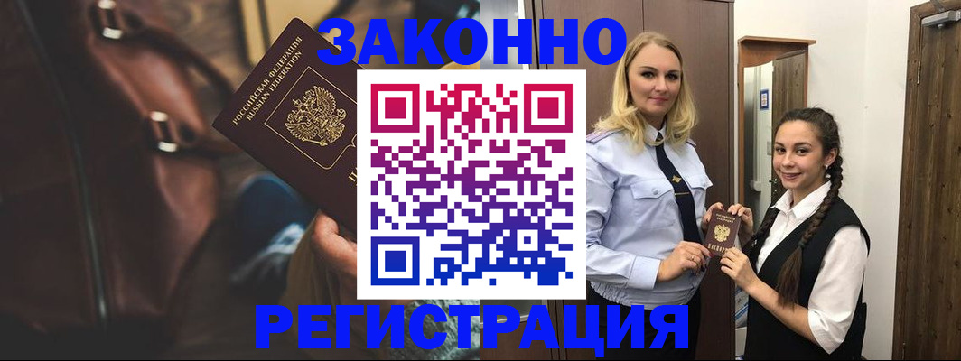 регистрация для школы в Моздоке