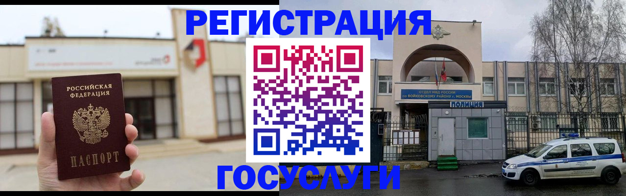 прописка ребенка в Моздоке