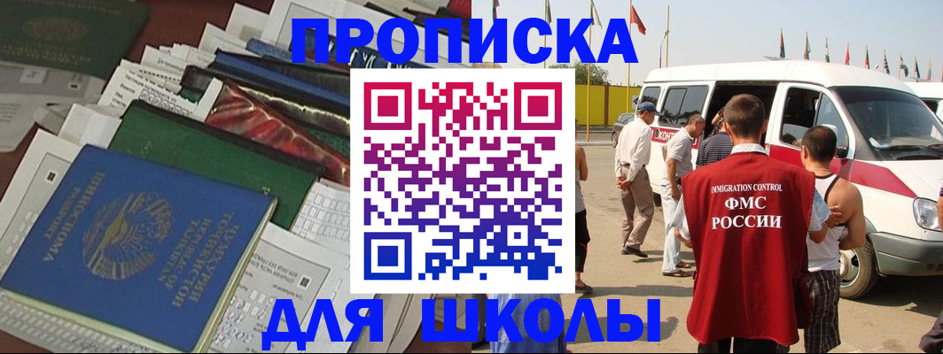 прописка поиск в Моздоке